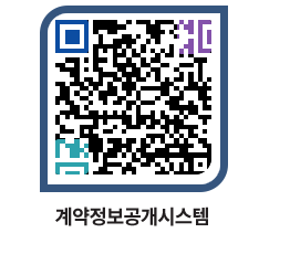 고성군청 물품계약현황 페이지로 이동 QR코드(http://contract.goseong.go.kr/contract/2xjidk@)