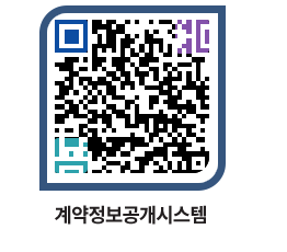 고성군청 물품계약현황 페이지로 이동 QR코드(http://contract.goseong.go.kr/contract/2xrs2t@)