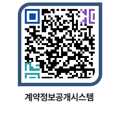 고성군청 물품계약현황 페이지로 이동 QR코드(http://contract.goseong.go.kr/contract/32jinq@)