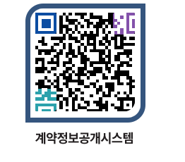 고성군청 물품계약현황 페이지로 이동 QR코드(http://contract.goseong.go.kr/contract/331yib@)