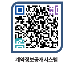 고성군청 물품계약현황 페이지로 이동 QR코드(http://contract.goseong.go.kr/contract/33av5q@)