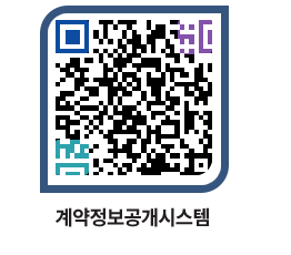 고성군청 물품계약현황 페이지로 이동 QR코드(http://contract.goseong.go.kr/contract/33drun@)