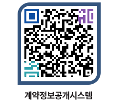 고성군청 물품계약현황 페이지로 이동 QR코드(http://contract.goseong.go.kr/contract/33vf43@)