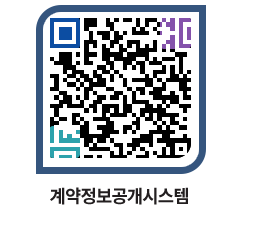 고성군청 물품계약현황 페이지로 이동 QR코드(http://contract.goseong.go.kr/contract/3azlnd@)