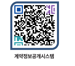 고성군청 물품계약현황 페이지로 이동 QR코드(http://contract.goseong.go.kr/contract/3b0u00@)