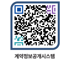 고성군청 물품계약현황 페이지로 이동 QR코드(http://contract.goseong.go.kr/contract/3c1stn@)