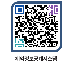 고성군청 물품계약현황 페이지로 이동 QR코드(http://contract.goseong.go.kr/contract/3dr3f0@)