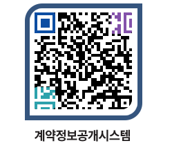 고성군청 물품계약현황 페이지로 이동 QR코드(http://contract.goseong.go.kr/contract/3eku12@)