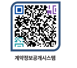 고성군청 물품계약현황 페이지로 이동 QR코드(http://contract.goseong.go.kr/contract/3f5iqt@)