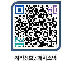 고성군청 물품계약현황 페이지로 이동 QR코드(http://contract.goseong.go.kr/contract/3fqo0s@)