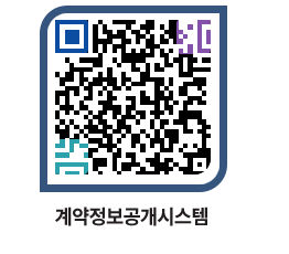 고성군청 물품계약현황 페이지로 이동 QR코드(http://contract.goseong.go.kr/contract/3gq3fn@)