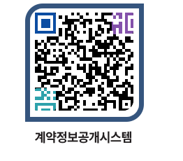 고성군청 물품계약현황 페이지로 이동 QR코드(http://contract.goseong.go.kr/contract/3h3o3b@)