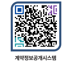 고성군청 물품계약현황 페이지로 이동 QR코드(http://contract.goseong.go.kr/contract/3ixd2p@)