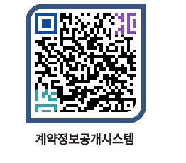 고성군청 물품계약현황 페이지로 이동 QR코드(http://contract.goseong.go.kr/contract/3jjux1@)