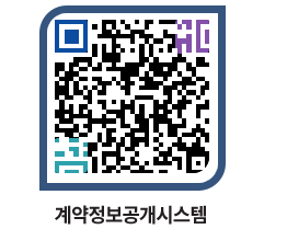 고성군청 물품계약현황 페이지로 이동 QR코드(http://contract.goseong.go.kr/contract/3klsh4@)