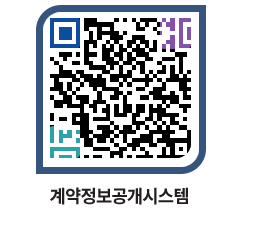 고성군청 물품계약현황 페이지로 이동 QR코드(http://contract.goseong.go.kr/contract/3m21qz@)