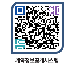 고성군청 물품계약현황 페이지로 이동 QR코드(http://contract.goseong.go.kr/contract/3rb1q3@)