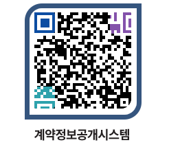 고성군청 물품계약현황 페이지로 이동 QR코드(http://contract.goseong.go.kr/contract/3temii@)