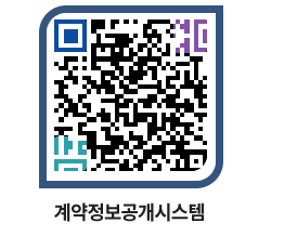 고성군청 물품계약현황 페이지로 이동 QR코드(http://contract.goseong.go.kr/contract/3tyrlb@)