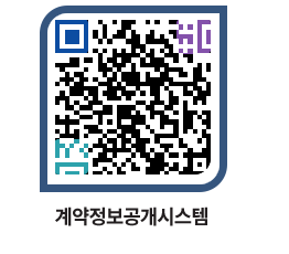 고성군청 물품계약현황 페이지로 이동 QR코드(http://contract.goseong.go.kr/contract/3yhp5w@)