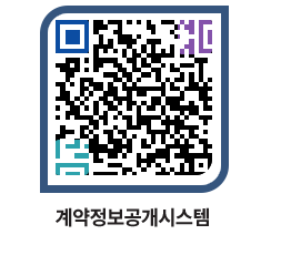 고성군청 물품계약현황 페이지로 이동 QR코드(http://contract.goseong.go.kr/contract/3yq2iw@)