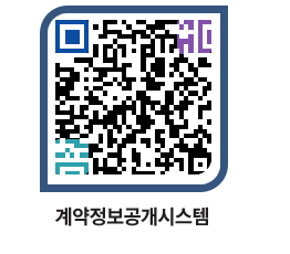 고성군청 물품계약현황 페이지로 이동 QR코드(http://contract.goseong.go.kr/contract/41bba4@)