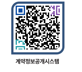 고성군청 물품계약현황 페이지로 이동 QR코드(http://contract.goseong.go.kr/contract/420kyb@)