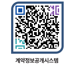 고성군청 물품계약현황 페이지로 이동 QR코드(http://contract.goseong.go.kr/contract/421qxy@)