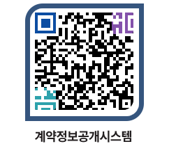 고성군청 물품계약현황 페이지로 이동 QR코드(http://contract.goseong.go.kr/contract/42igh2@)