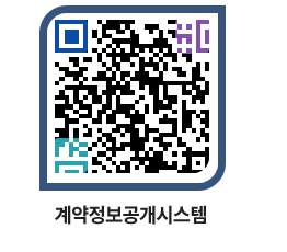 고성군청 물품계약현황 페이지로 이동 QR코드(http://contract.goseong.go.kr/contract/43w3p1@)