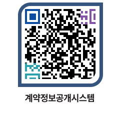 고성군청 물품계약현황 페이지로 이동 QR코드(http://contract.goseong.go.kr/contract/44zmb2@)