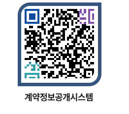 고성군청 물품계약현황 페이지로 이동 QR코드(http://contract.goseong.go.kr/contract/4armwq@)