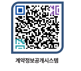 고성군청 물품계약현황 페이지로 이동 QR코드(http://contract.goseong.go.kr/contract/4b0jva@)