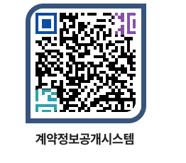 고성군청 물품계약현황 페이지로 이동 QR코드(http://contract.goseong.go.kr/contract/4bbm4g@)