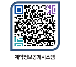 고성군청 물품계약현황 페이지로 이동 QR코드(http://contract.goseong.go.kr/contract/4ddbge@)