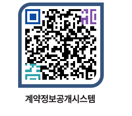 고성군청 물품계약현황 페이지로 이동 QR코드(http://contract.goseong.go.kr/contract/4gcolp@)