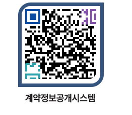 고성군청 물품계약현황 페이지로 이동 QR코드(http://contract.goseong.go.kr/contract/4k2f41@)