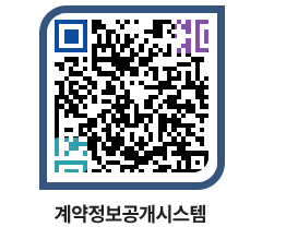 고성군청 물품계약현황 페이지로 이동 QR코드(http://contract.goseong.go.kr/contract/4kpyta@)