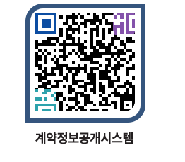 고성군청 물품계약현황 페이지로 이동 QR코드(http://contract.goseong.go.kr/contract/4kumfn@)