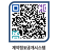 고성군청 물품계약현황 페이지로 이동 QR코드(http://contract.goseong.go.kr/contract/4l1hvo@)