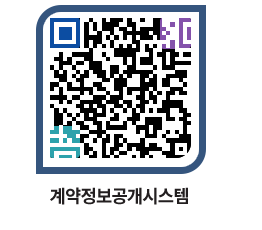 고성군청 물품계약현황 페이지로 이동 QR코드(http://contract.goseong.go.kr/contract/4pqx5n@)