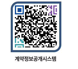 고성군청 물품계약현황 페이지로 이동 QR코드(http://contract.goseong.go.kr/contract/4qkw1t@)