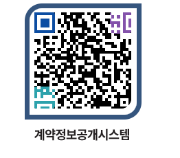 고성군청 물품계약현황 페이지로 이동 QR코드(http://contract.goseong.go.kr/contract/4r2ohv@)