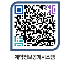 고성군청 물품계약현황 페이지로 이동 QR코드(http://contract.goseong.go.kr/contract/4rfovm@)