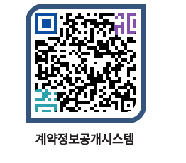 고성군청 물품계약현황 페이지로 이동 QR코드(http://contract.goseong.go.kr/contract/4sirq2@)