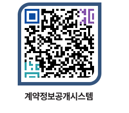 고성군청 물품계약현황 페이지로 이동 QR코드(http://contract.goseong.go.kr/contract/4tvtjm@)