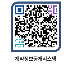 고성군청 물품계약현황 페이지로 이동 QR코드(http://contract.goseong.go.kr/contract/4xfcha@)