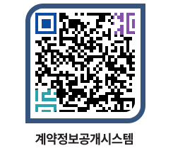 고성군청 물품계약현황 페이지로 이동 QR코드(http://contract.goseong.go.kr/contract/4yupjp@)