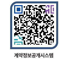 고성군청 물품계약현황 페이지로 이동 QR코드(http://contract.goseong.go.kr/contract/53ajch@)