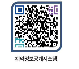 고성군청 물품계약현황 페이지로 이동 QR코드(http://contract.goseong.go.kr/contract/53gyjh@)